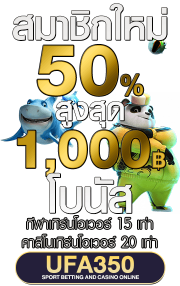 ufa350d