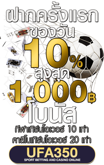 ufa350d